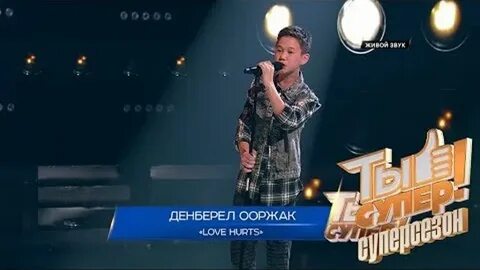 Демберел супер