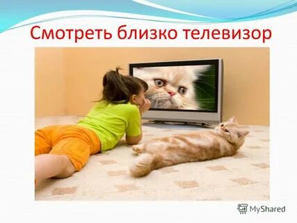 Посмотри ближайший