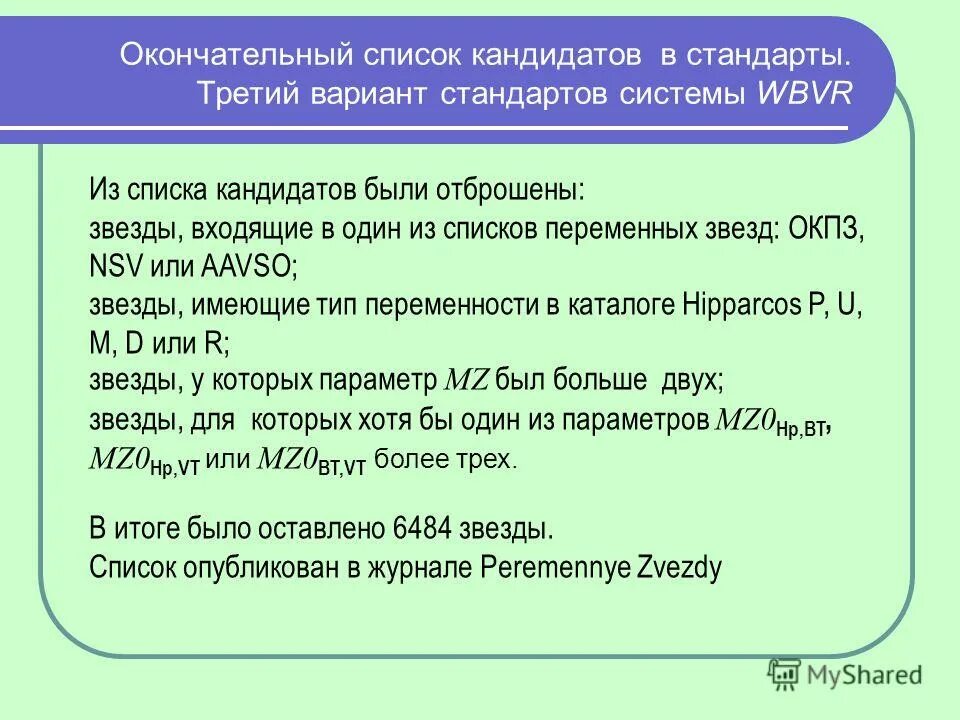 Окончательный перечень. Окончательный перечень. Окончательный перечень. Окончательный перечень. Cals технологии.