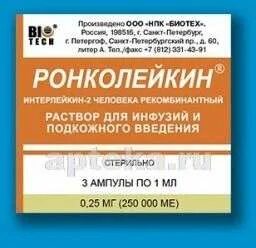 Ронколейкин раствор для инъекций и инфузий инструкция