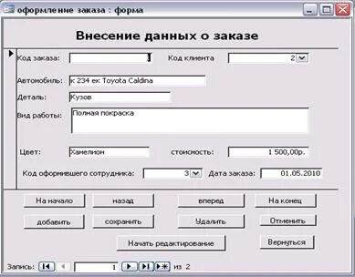Внесение в базу