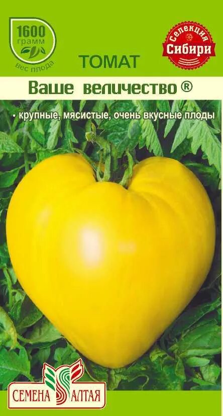 Сорт ваше величество. Томат ваше величество семена алтая. томат ваше величество 0,05 г. семена алтая. семена томата ваше величество. томат ваше величество 0,05г (сем алт).