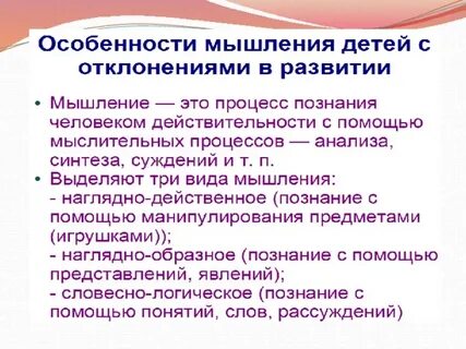 Наглядно действенное мышление преобладает в возрасте
