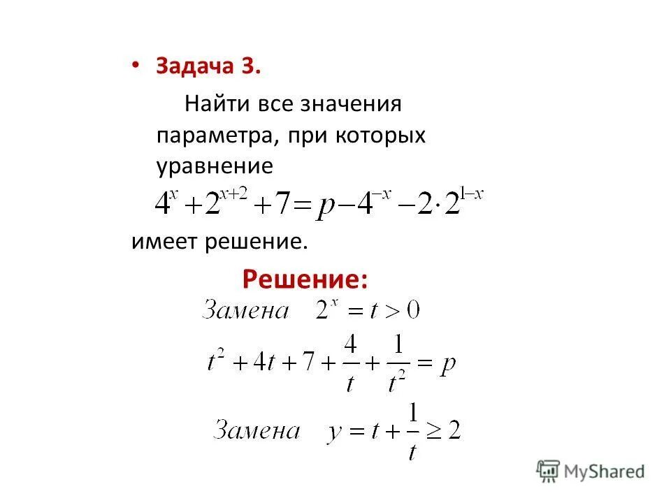 Найди уравнение которое не имеет решения. Найди уравнение которое не имеет решения. Найти значение параметра а. Найди уравнение которое не имеет решения. При каких значениях параметра p уравнение.