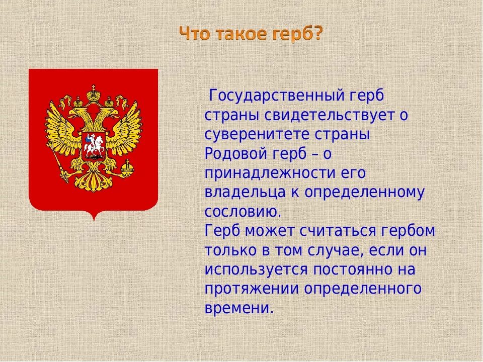 Герб Российской Федерации. История герба РФ. Исторические гербы России. Istoriya rosijskogo Gerba. Герб россии в каком году