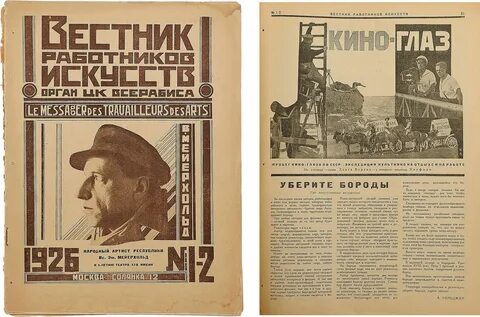 Вестник искусства