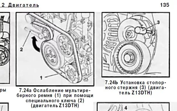 Как заменить генератор на опель астра Замена приводного ремня на Opel Astra J 1.4 Turbo Opel Astra J, 2011 года свои