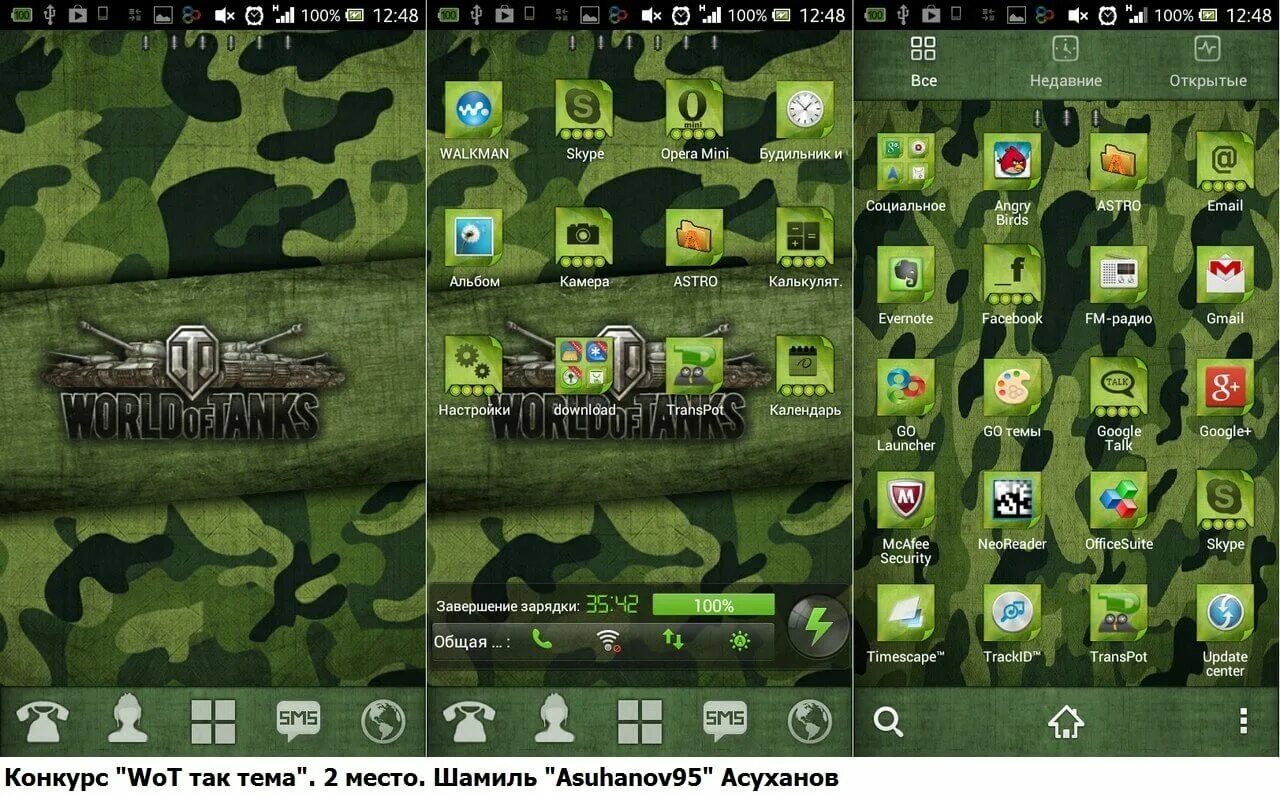 Танковая тема для андроид. Танки на андроид. WOT на андроид. World of tanks андроид мод