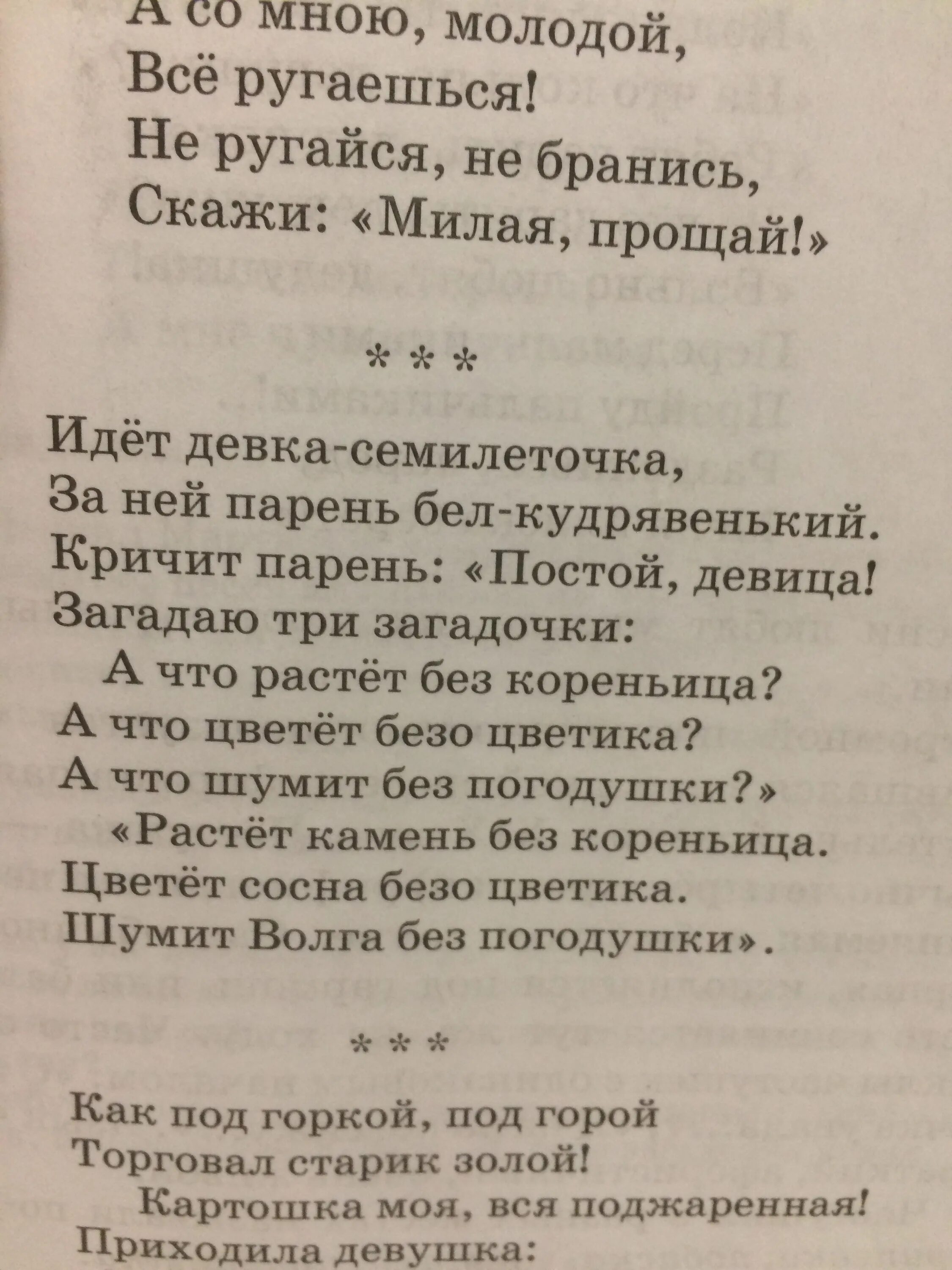 Песня о песне анализ. Песни песни о чём вы кричите. Песни песни о чем вы кричите анализ. Анализ песни "и когда мы уйдем со сцены".