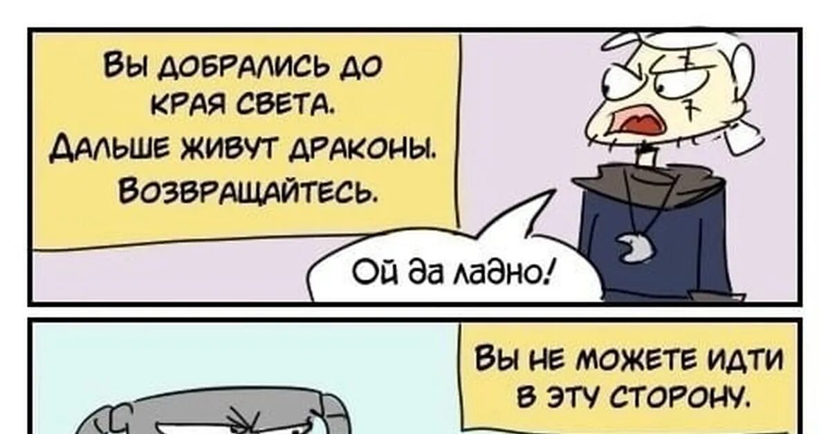 Дальше живут драконы возвращайтесь. Ведьмак 3 дальше живут драконы. Вы добрались до края света дальше живут драконы Ведьмак 3. Вы добрались до края света дальше живут драконы. Дальше живут драконы