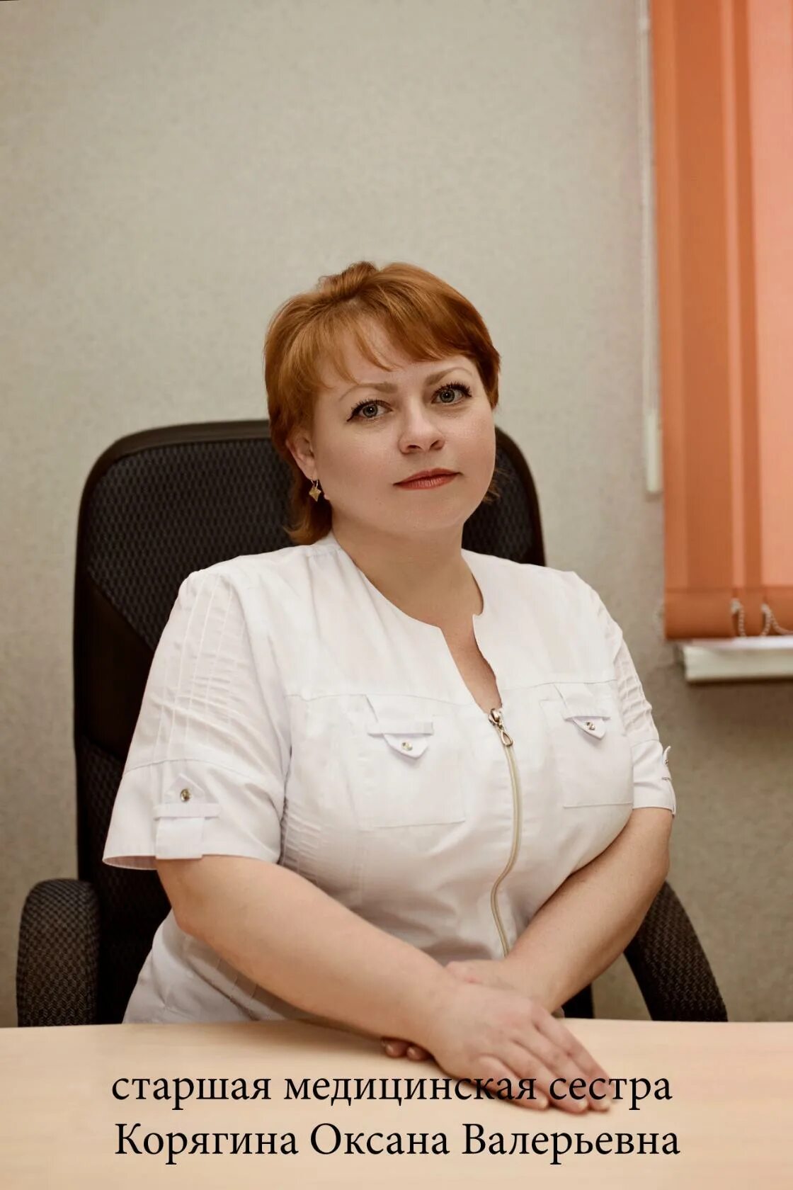 Медсестра городской больницы. Главная медсестра городской больницы 2 оренбург. Медсестры больницы вересаева. В. Старшие медицинские сестры вересаева.