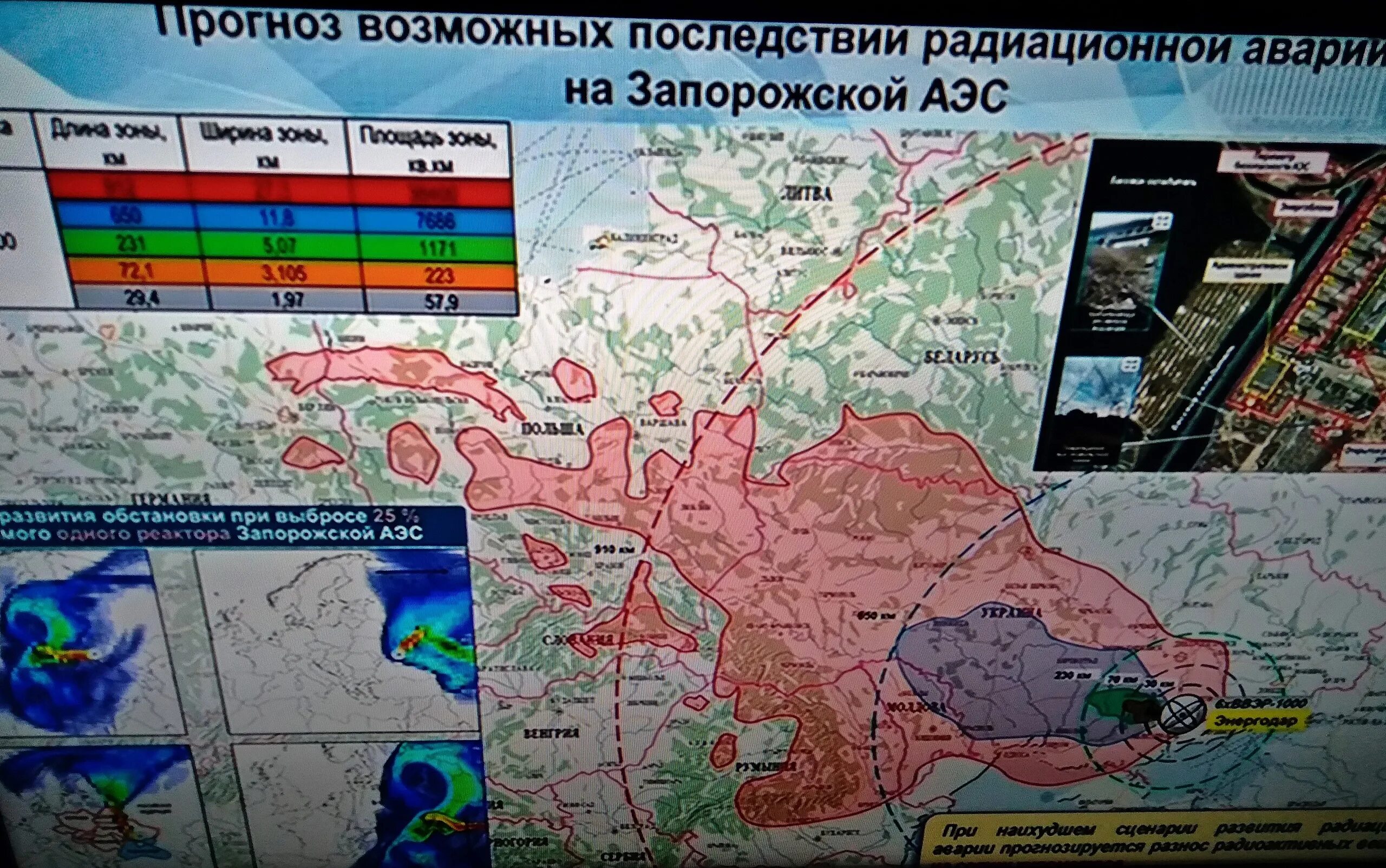 Если взорвется аэс зона поражения. Зона возможного заражения Запорожская АЭС на карте. Прогноз последствий аварии на Запорожской АЭС карта. Зона поражения при аварии на Запорожской АЭС. Запорожская АЭС на карте.