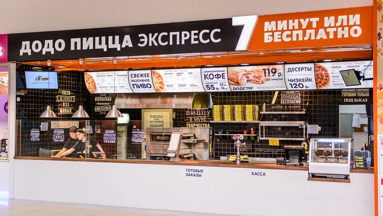 Когда открывается додо. Додо пицца. додо пицца экспресс. додо фудкорт. додо витрина.