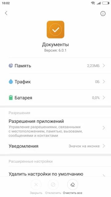 Программа переноса данных редми