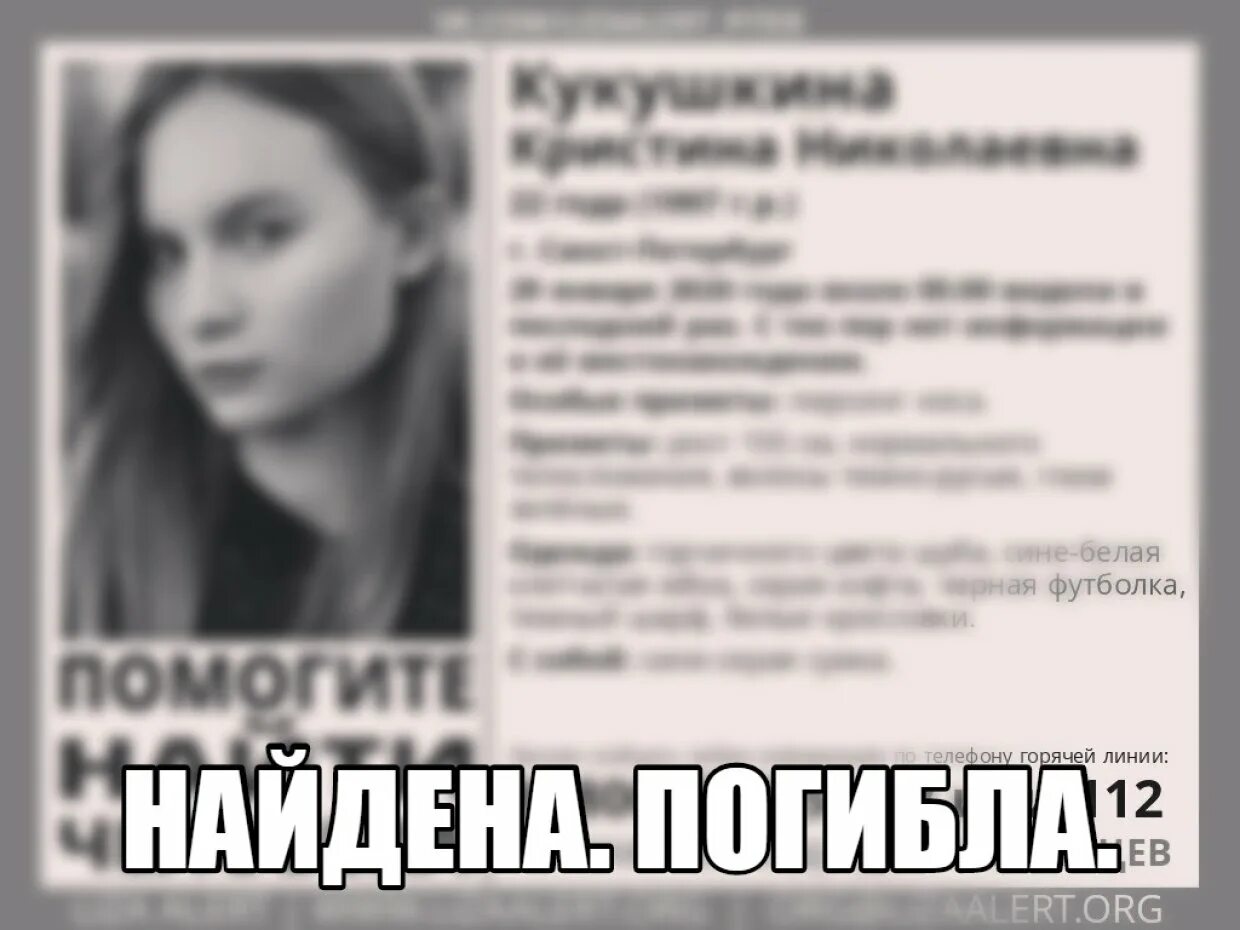 Статья про девушку