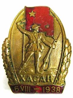 Знаки перед войной