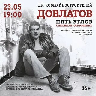 Спектакль откровение