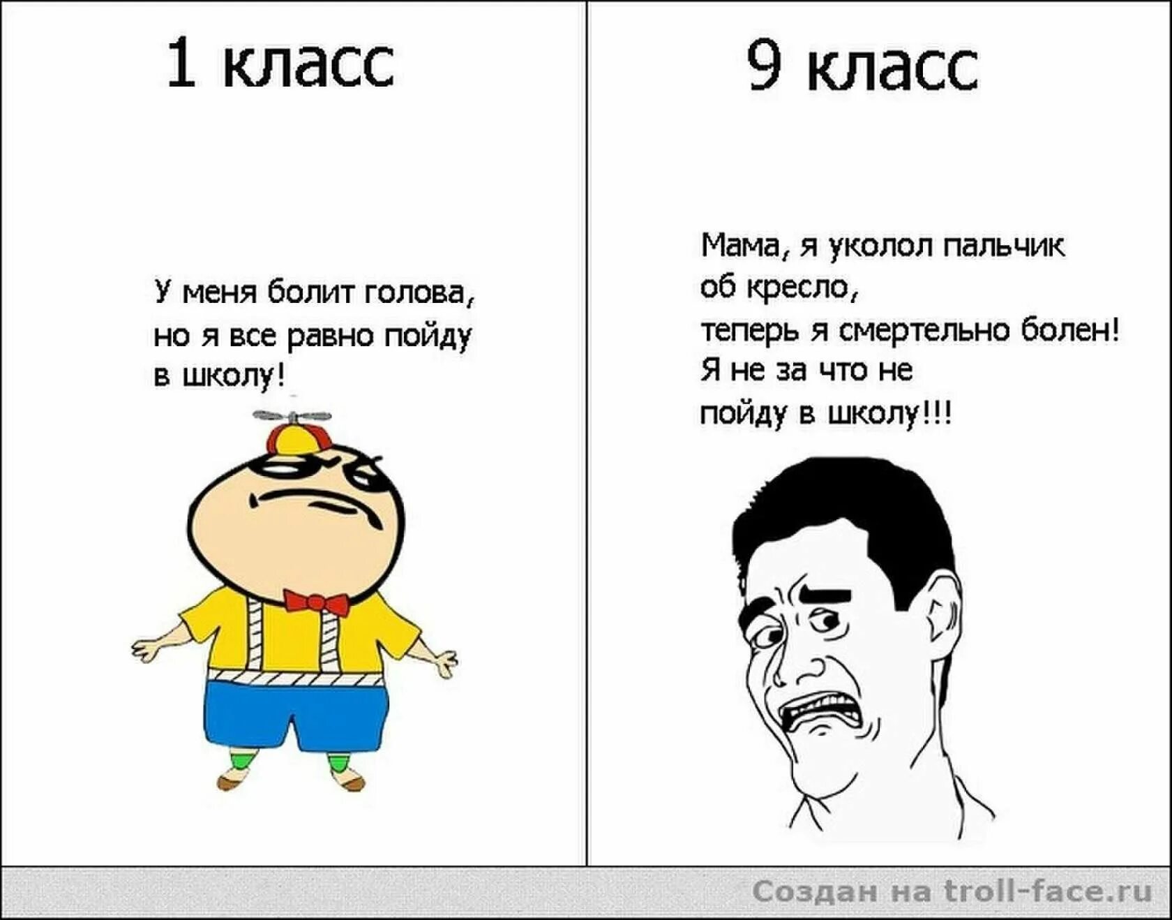 Шутка 5 4 3 2 1