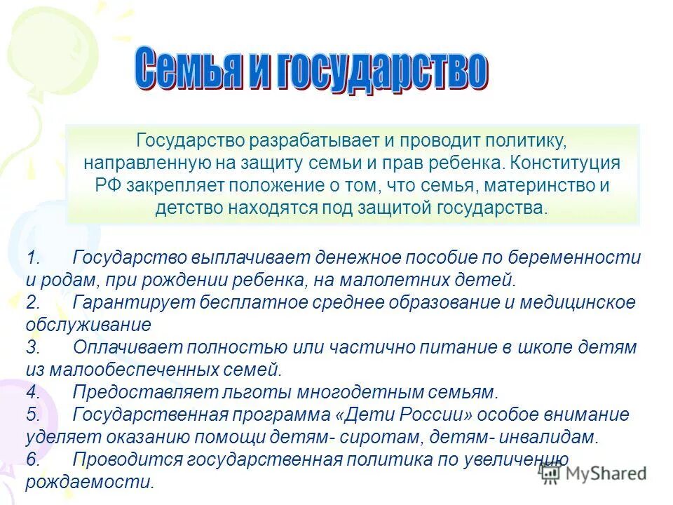 Семейный уклад жизни. Что объединяет членов семьи. Характеристика семьи. Уклад семейной жизни.