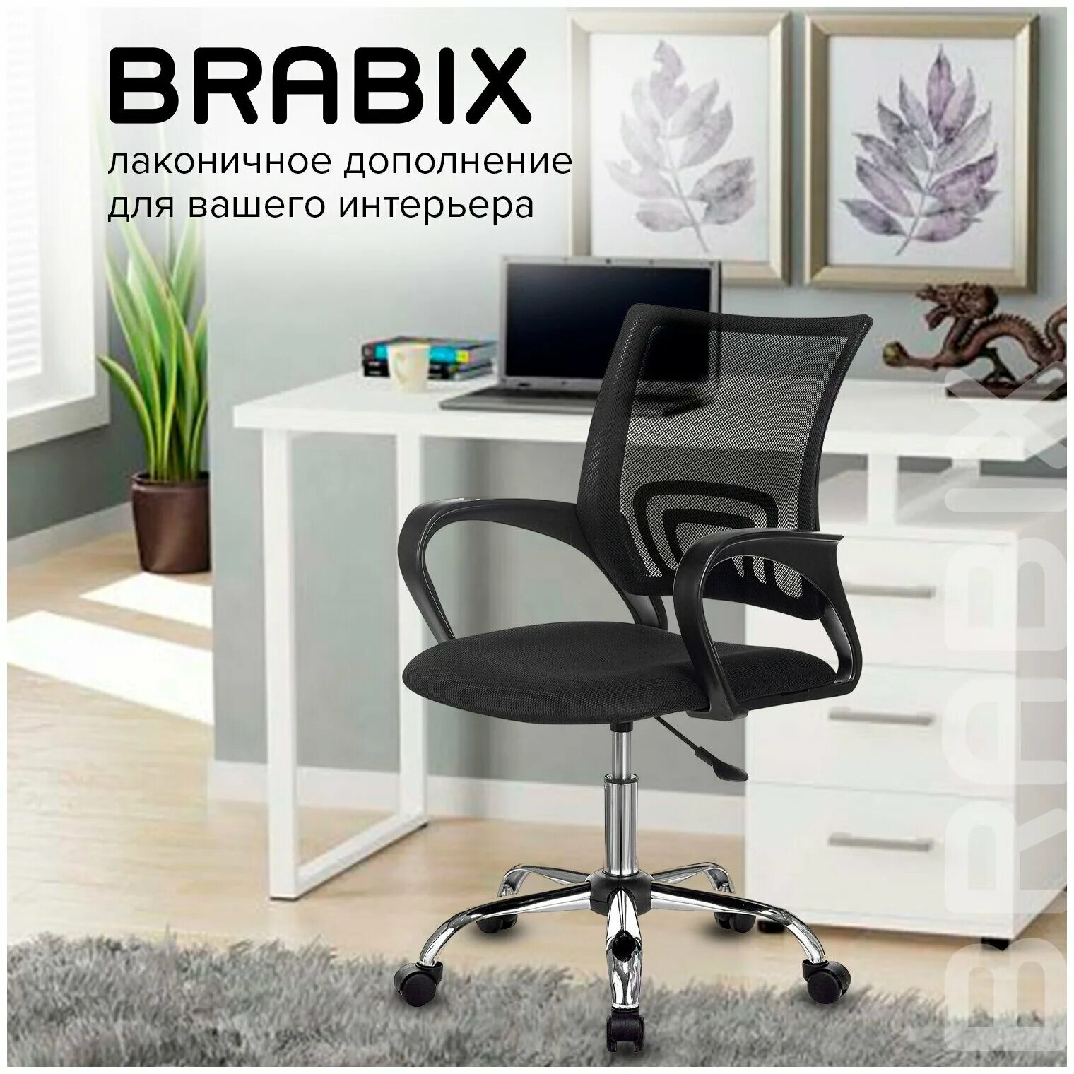 Brabix "fly mg-396" с подлокотниками. кресло brabix fly mg-396. офисное кресло brabix fly mg-396w. кресло brabix fly mg-396w. офисное кресло brabix fly mg-396w.