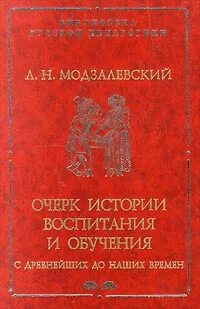 Историческое воспитание историей