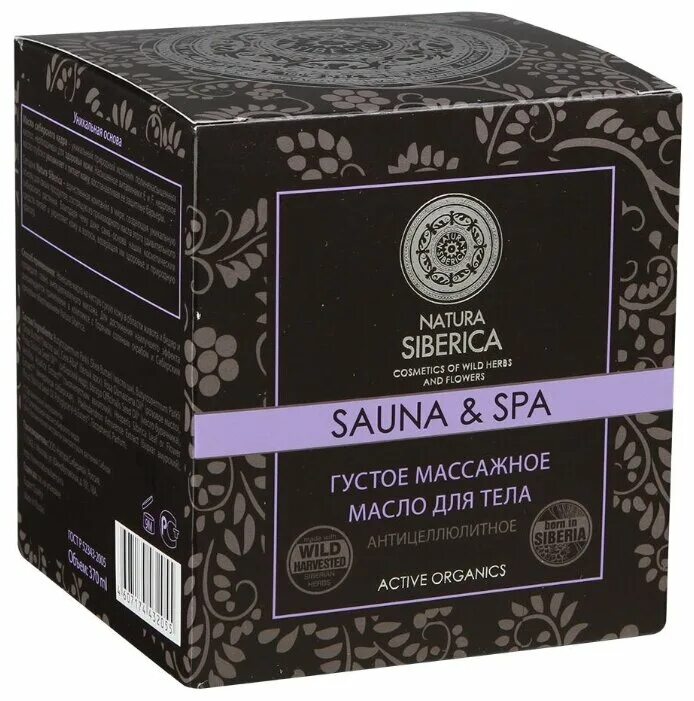 скраб натура сиберика. натура сиберикс масло для тела. натура сиберика крем массажный. натура сиберика масло для ног. масло natura siberica 200 мл.