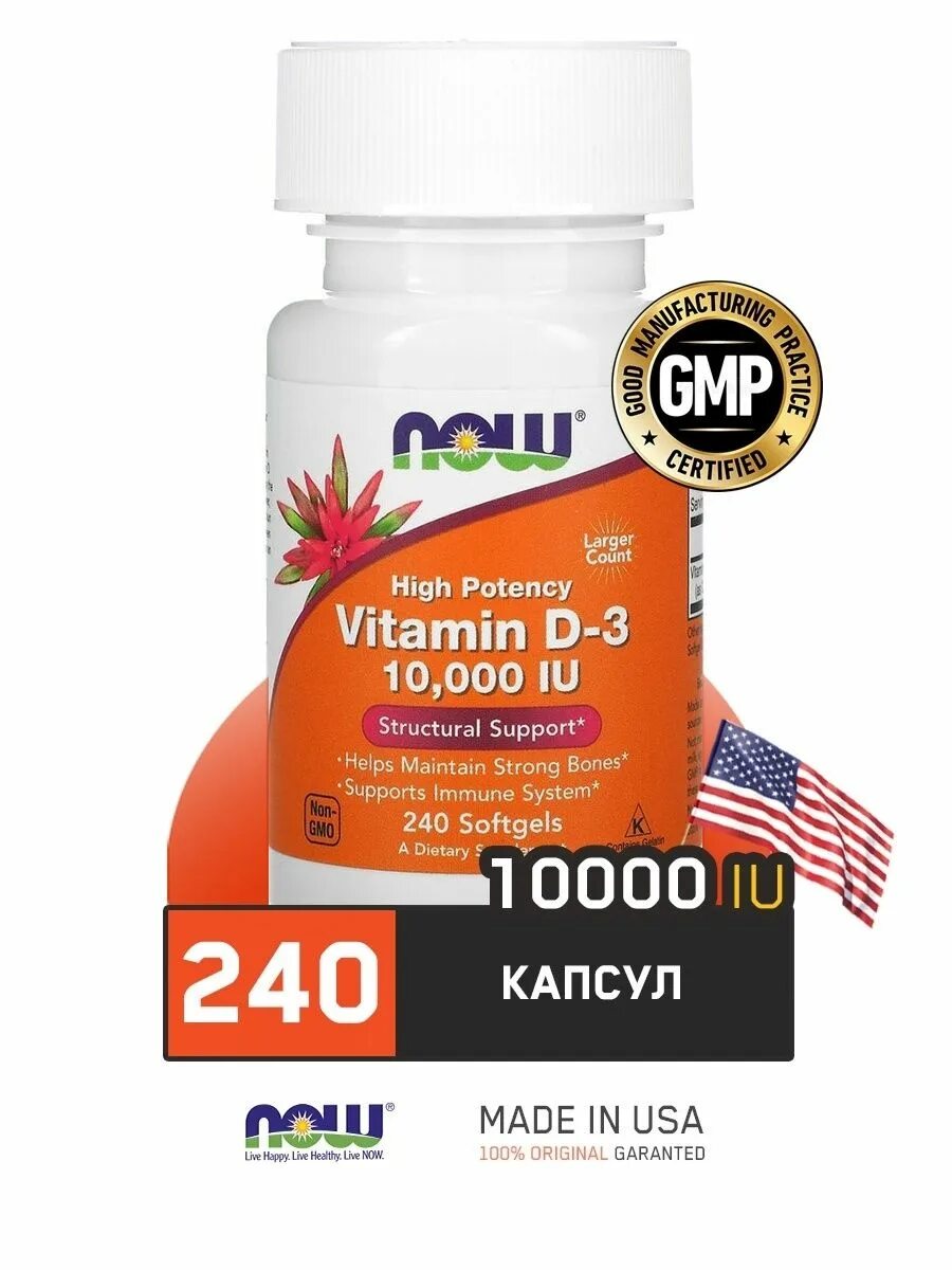 Now д3 10000. Витамин д3 10000 IU. Vitamin d3 10 000 IU 120 капсул d3 Now foods. Now - Vitamin d-3 10000 IU (240гел.капс). Витамин д3 10000ме Now.