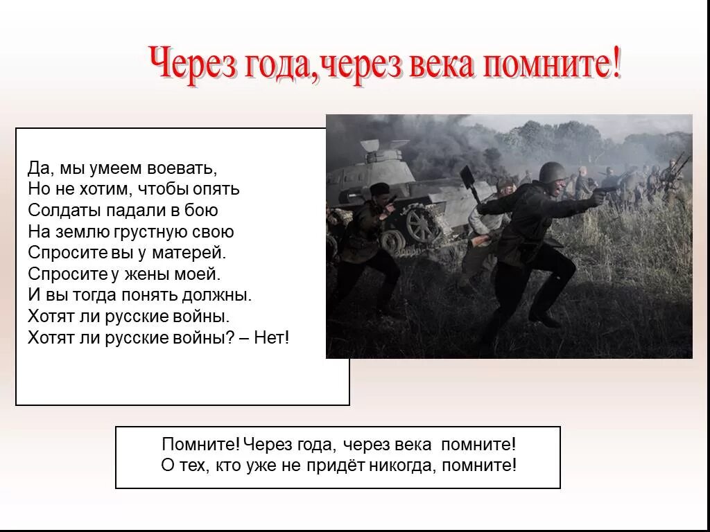 Стих мы не воюем с украиной. Стихи о солдатах Великой Отечественной войны. Стих о подвиге солдата. Стихи о подвиге русского солдата. Подвиги русского народа.