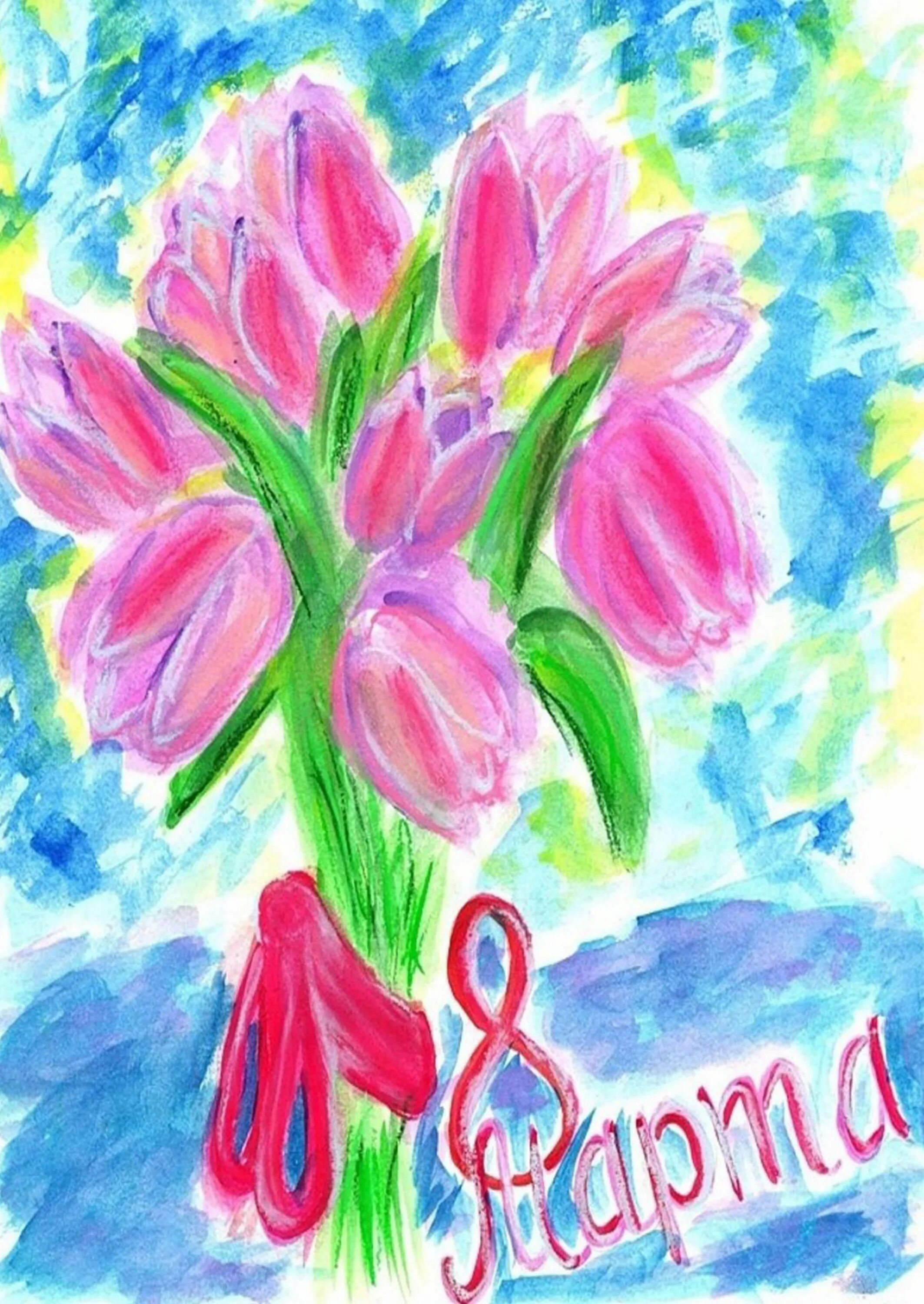 Рисунки 8 мама. Рисунок на 8 марта маме. Рисунки цветов на 8 марта. 8 Марта рисунок для детей. Рисование к 8 марта.