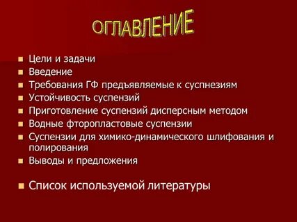 Введение требования
