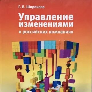 Управление организацией пособие