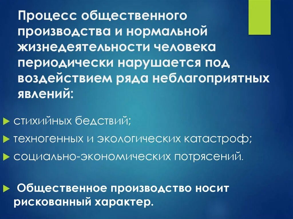 Значение общественного производства. Процессы жизнедеятельности человека. Процесс общественного производства. Общественное производство. Общественные процессы.