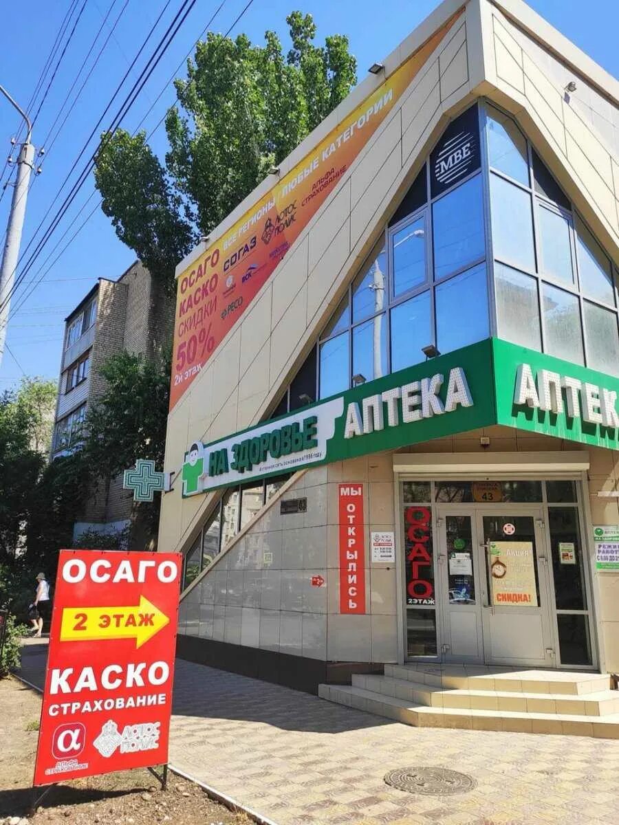 Ул епишева астрахань. Ул епишева астрахань
