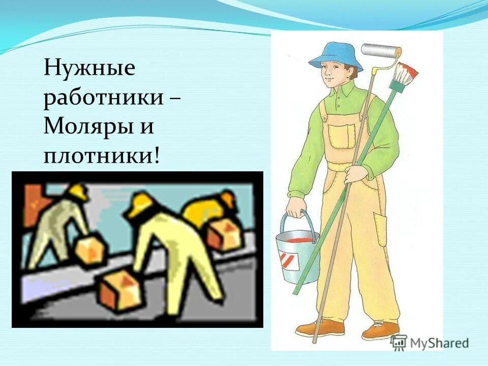 Где работает н. Где работает н