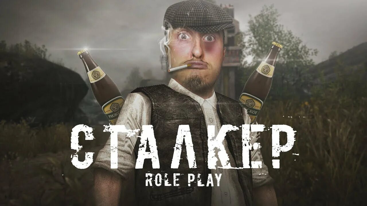 Дед короед. Твич дед короед. Twitch ded. Дейзон сталкер рп карта. Дед короед.