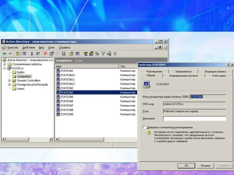 Развертывание active directory. Сервер active directory. служба каталогов active directory. active directory пользователи и компьютеры. управление active directory.