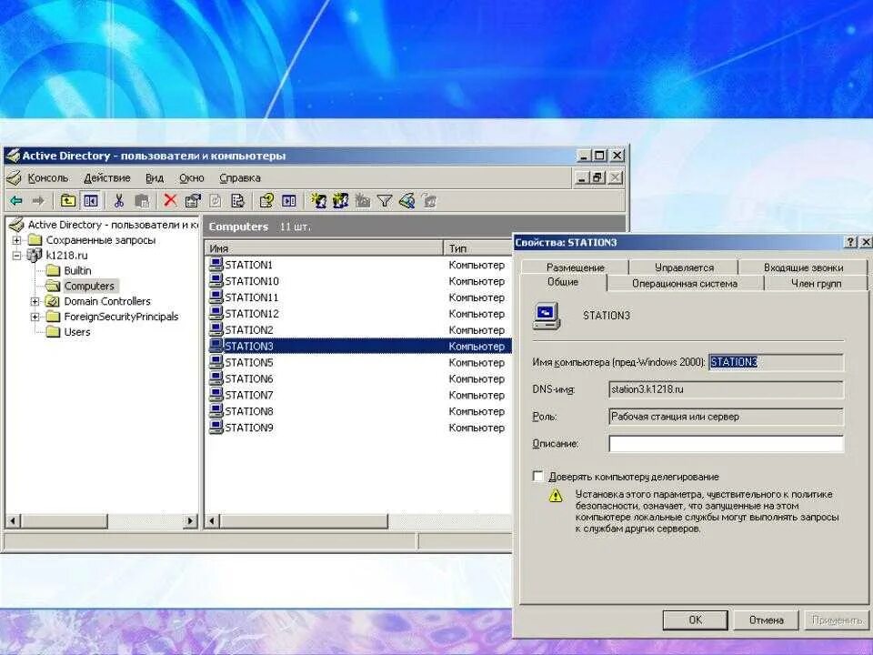 Сервер Active Directory. Каталоги Active Directory. Active Directory пользователи и компьютеры. Управление Active Directory. C user объект