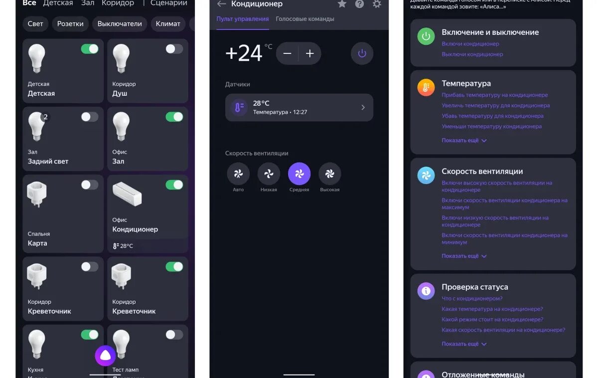 Как подключить устройство алиса к интернету - найдено 73 картинок
