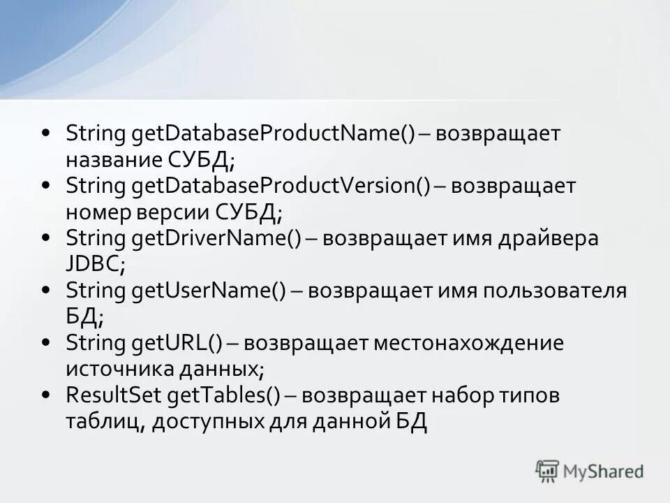 возвращает имя метода