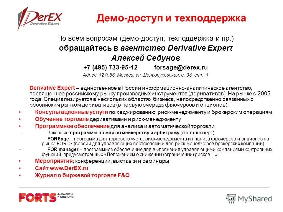 Заказная программа. Заказная разработка. Заказная программа. Заказать программу. Online pages.