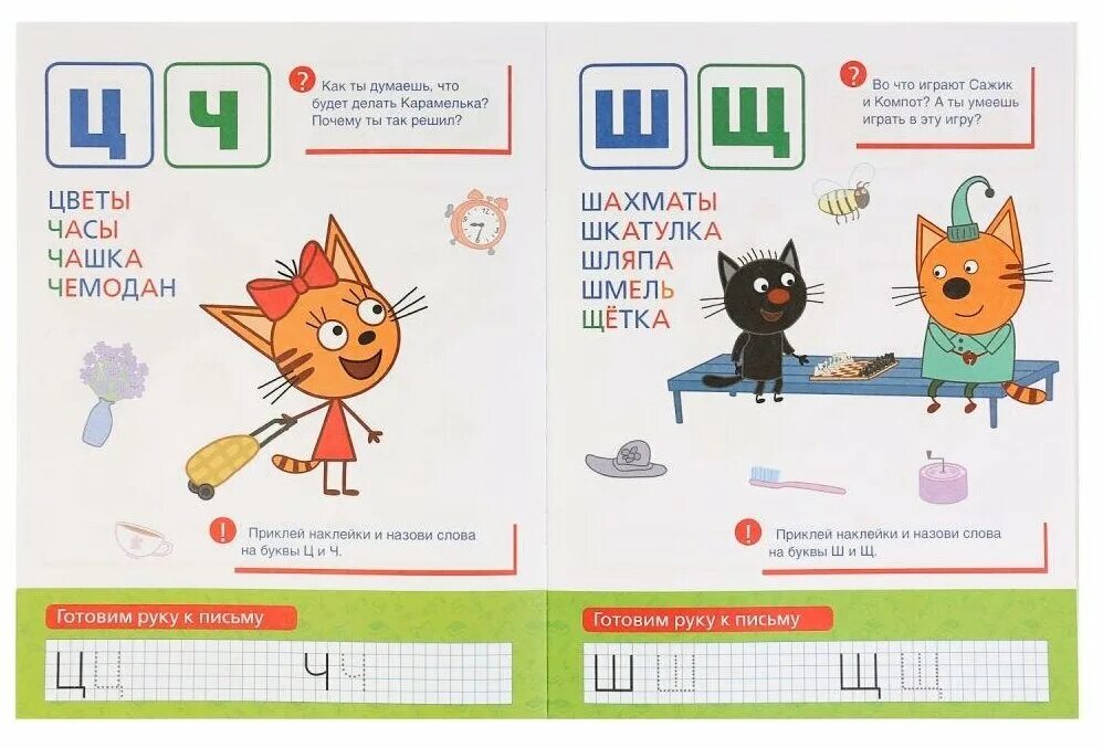 три кота. книжка три кота азбука. включи 3 кота алфавит. книжка три кота азбука. книга умка азбука три кота музыкальная.