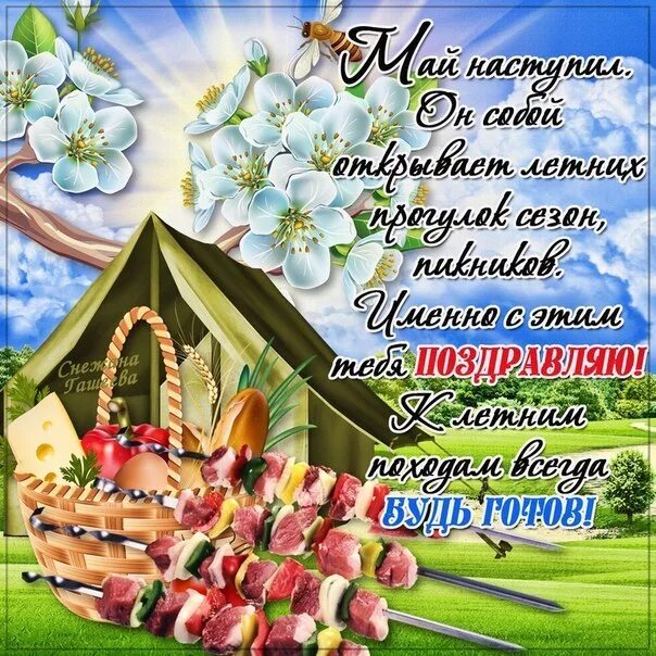 Доброе утро 1 мая картинки прикольные. Поздравление с 1 мая. с 1 мая открытки с поздравлениями. с праздником 1 мая поздравления. поздравления с 1 мая прикольные.