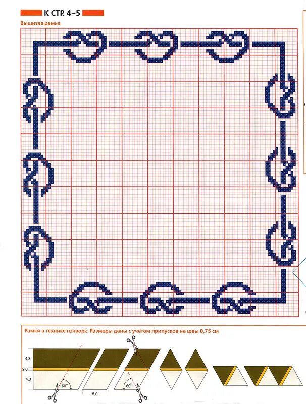 Купить рамку для вышивки. Рамка для вышивки. Рамка вышивка крестом. Схема рамки для вышивания крестиком. Рамка вышитая крестиком.