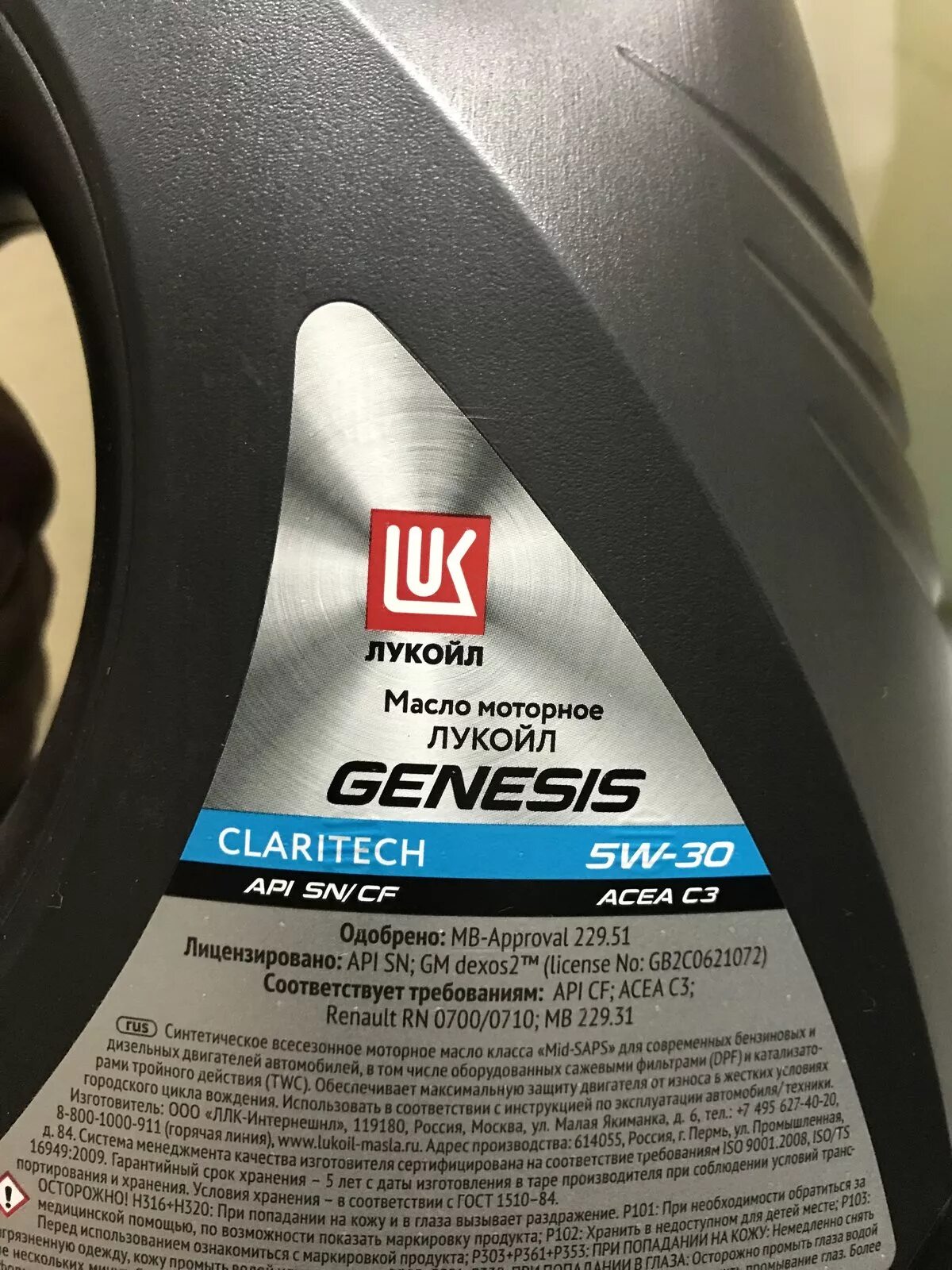 Логан масло лукойл. Lukoil Genesis Claritech 5w-30 dexos2. Лукойл Genesis GM dexos2. Моторное масло Лукойл 5w30 допуск 229.51. Лукойл Генезис 5w30 допуски.