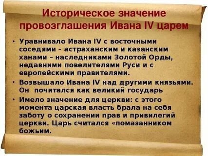 Прибор историческое значение