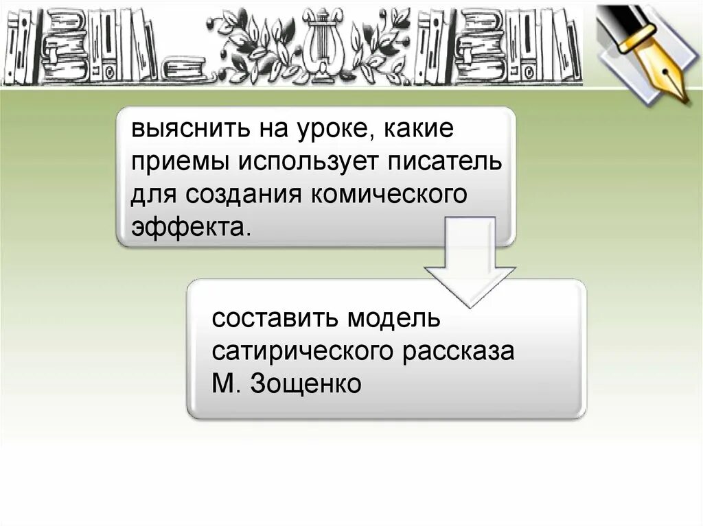 Способы создания комического способы примеры. Способы создания комического способы примеры