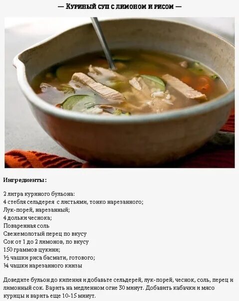 Сколько нужно риса на литр супа. Литр супа. Куриный суп Ингредиенты. Интересный куриный суп рецепт. 2 Литра супа.