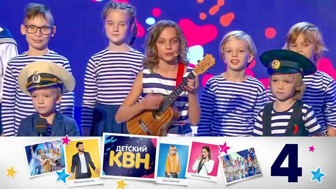 Квн дети. Детский квн выпуск. Ведущая детского квн. Стс 2 квнщика шоу. Детский квн выпуск.