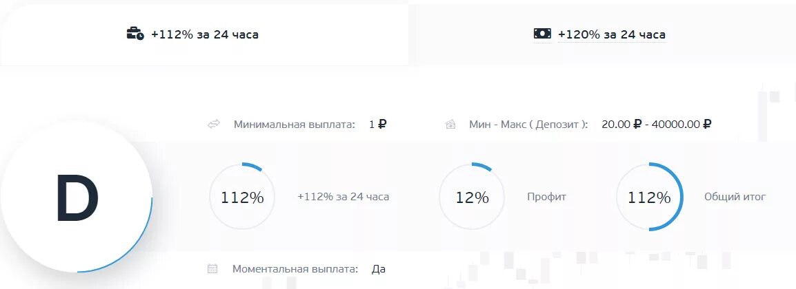 Сколько часов осталось до 19 апреля