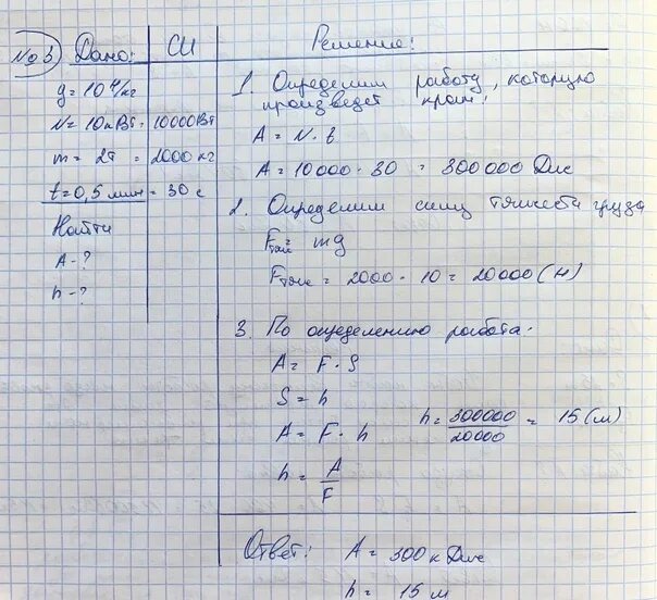 Подъемный кран с двигателем мощностью 5квт. Мощность подъемного крана 10 КВТ. Подъем груза электродвигатель мощность. Задачи на мощность подъемного крана. Человек поднял за 16 с ведро